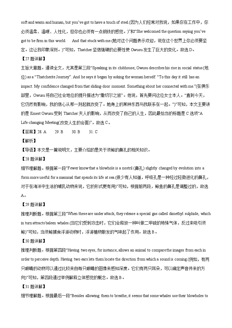 2024届湖北省武汉市洪山高级中学高三下学期第二次模拟考试英语试卷+02