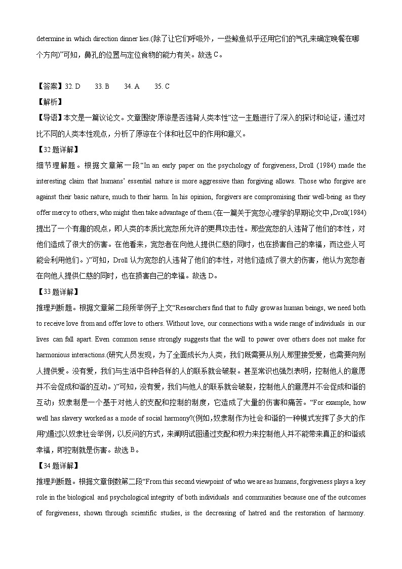 2024届湖北省武汉市洪山高级中学高三下学期第二次模拟考试英语试卷+03