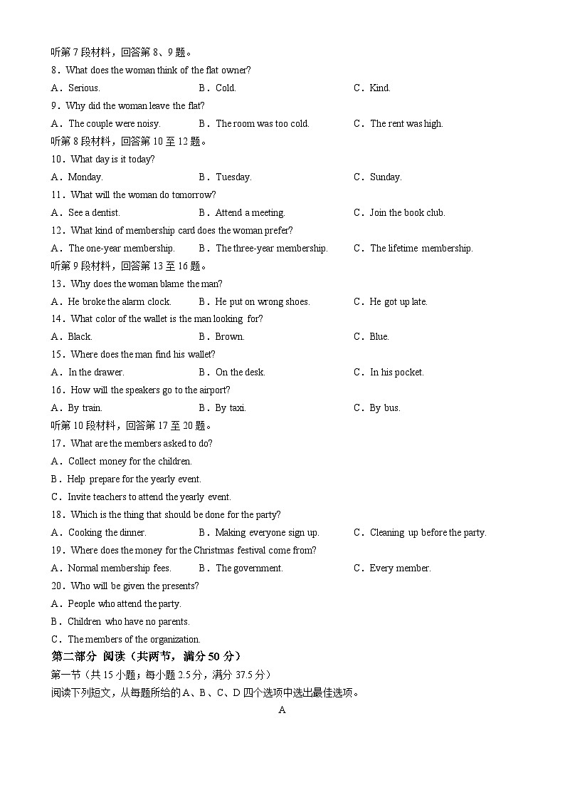 广西桂林市2023-2024学年高一下学期4月阶段性联合质量检测卷英语试题(无答案)第2页