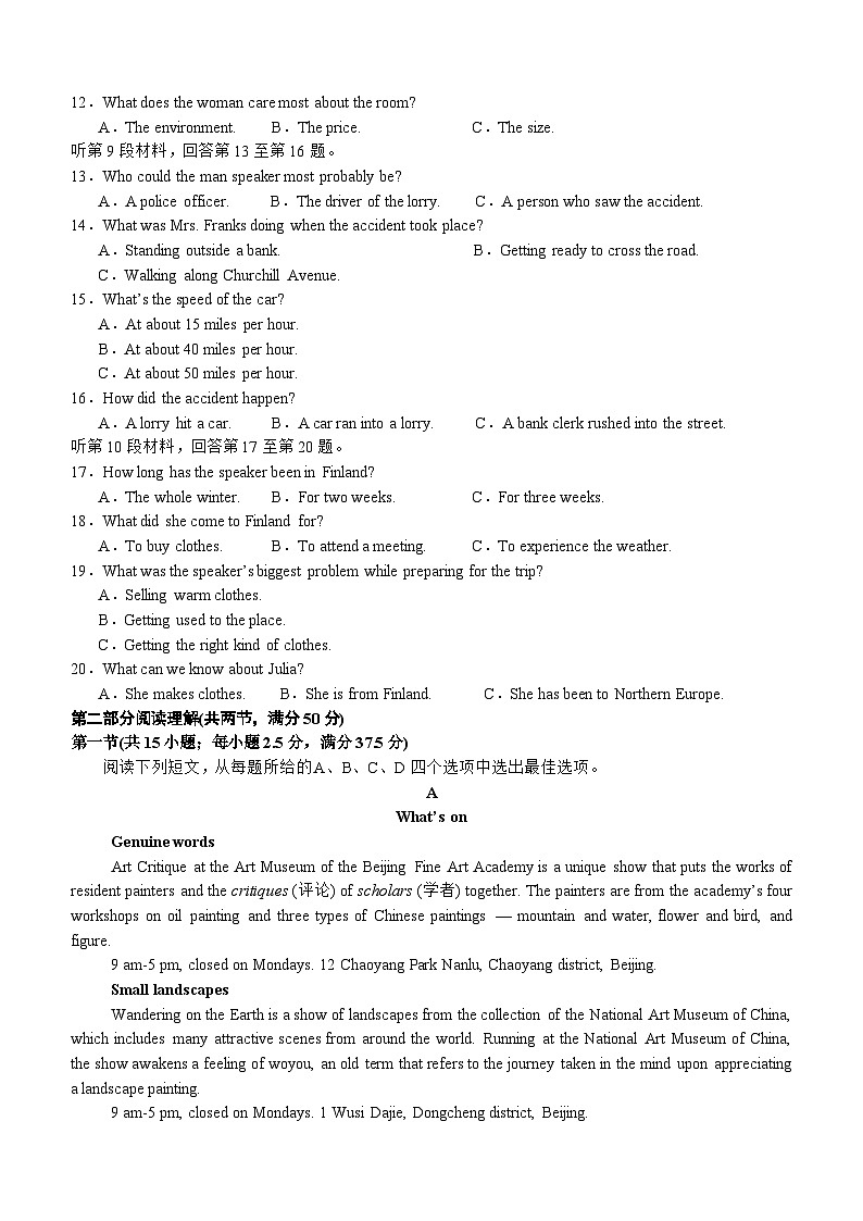 2024年春期高2022级高二期中考试英语试题第2页