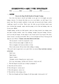 四川省射洪中学校2024届高三下学期二模考试英语试卷(含答案)