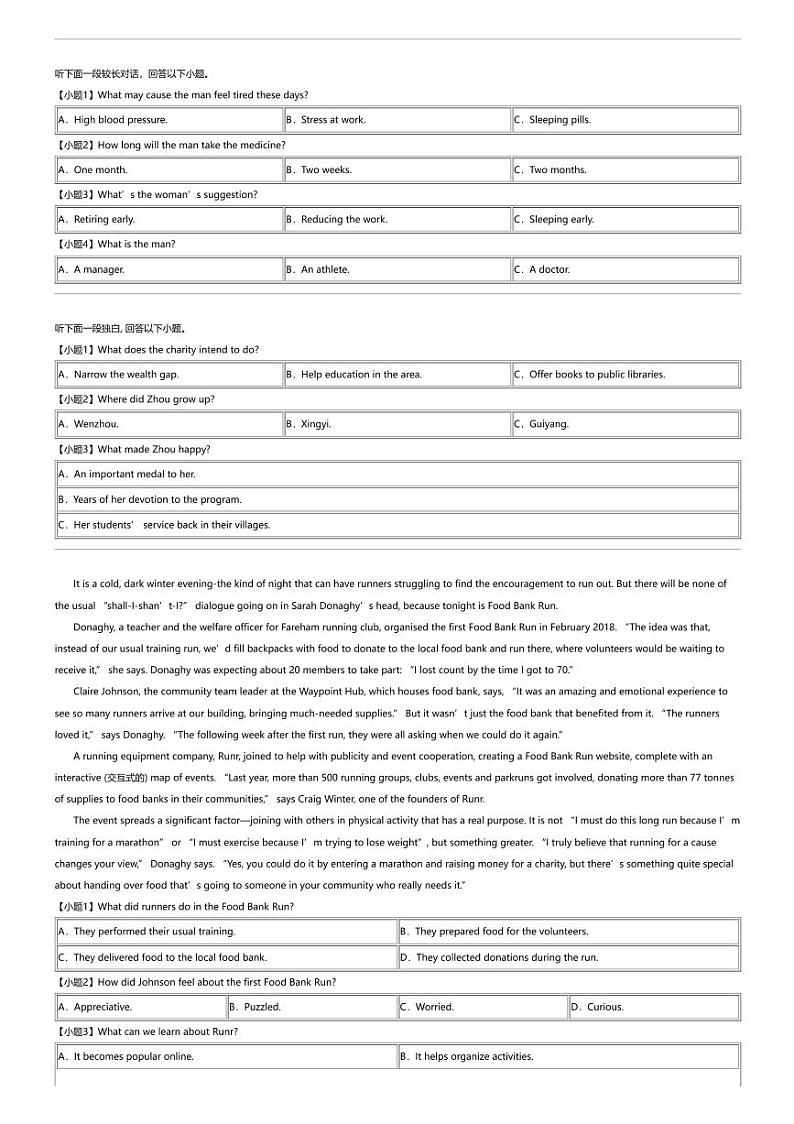 2023_2024学年河北唐山高一下学期期中英语试卷02
