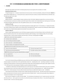 2023_2024学年安徽马鞍山花山区安徽省马鞍山市第二中学高二上学期开学考试英语试卷