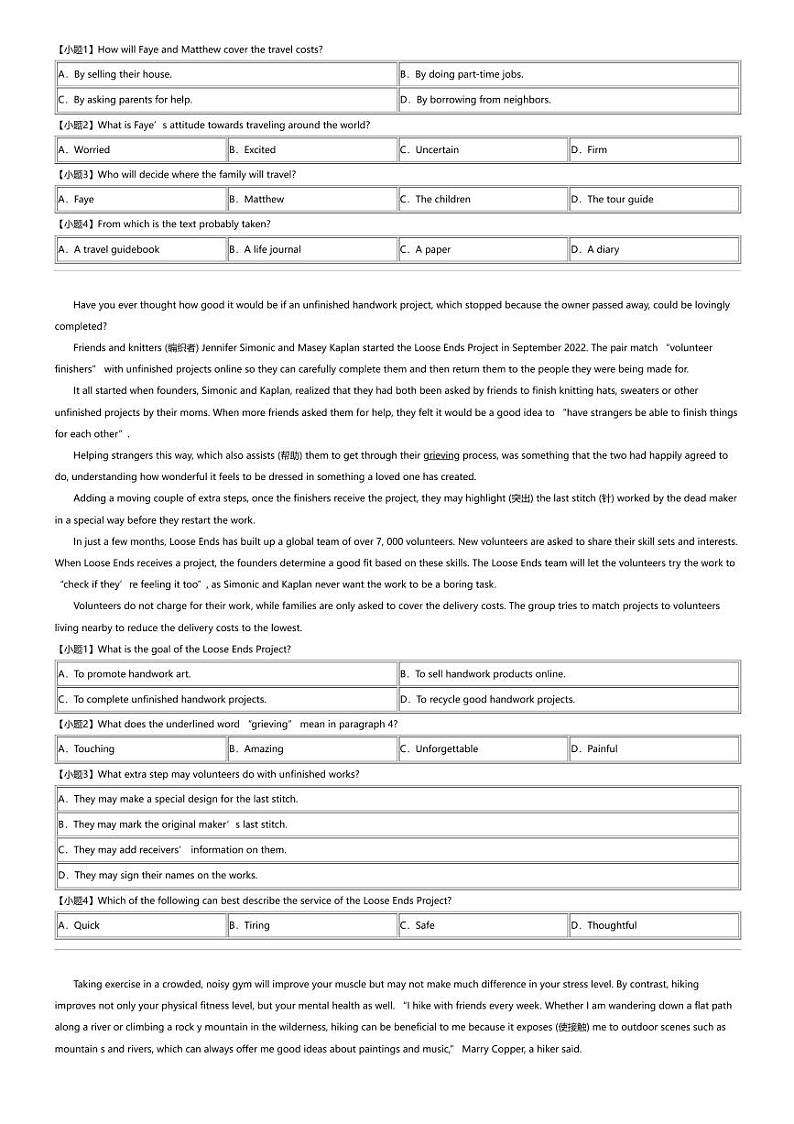 2023_2024学年安徽马鞍山花山区安徽省马鞍山市第二中学高二上学期开学考试英语试卷02