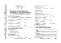 广西钦州市2023-2024学年高二下学期期中考试英语试卷