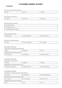 2024年河北邯郸高三三模英语试卷（部分示范高中）