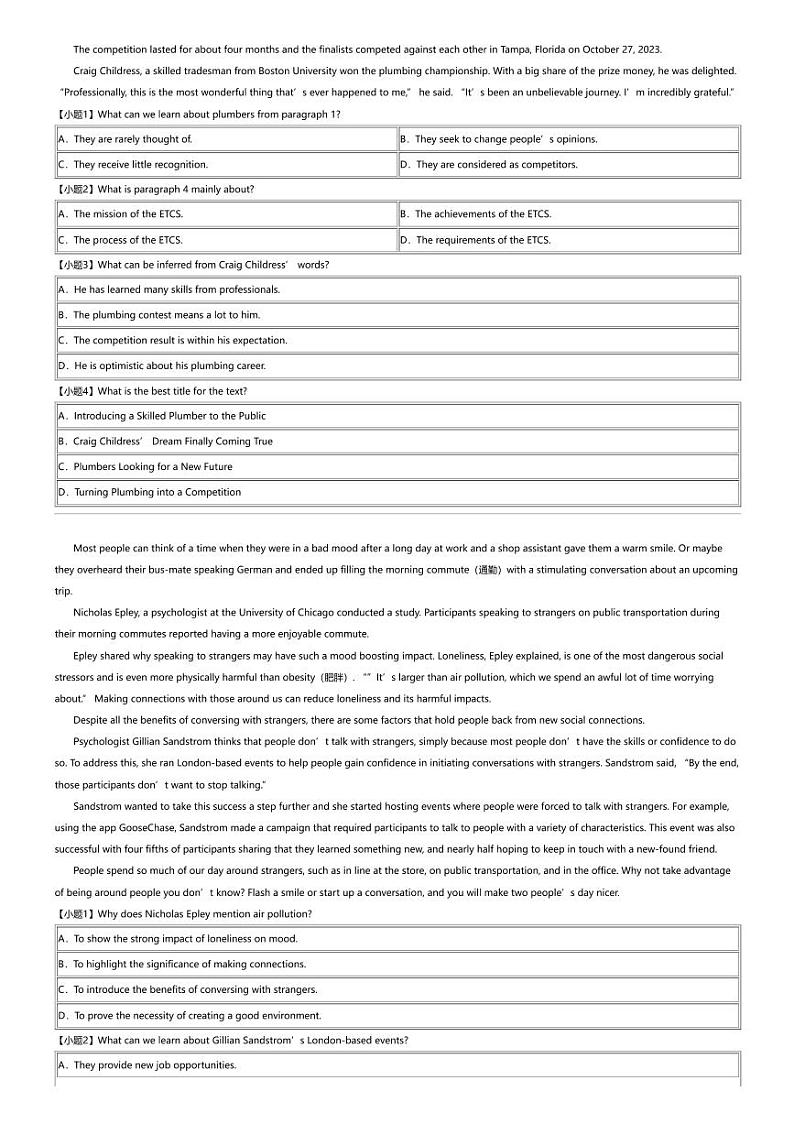 2024年山东菏泽高三高考模拟英语试卷(普通高中学业水平等级考冲刺押题卷(五))02