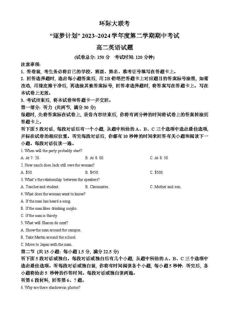2024驻马店环际大联考“逐梦计划”高二下学期期中考试英语含解析01