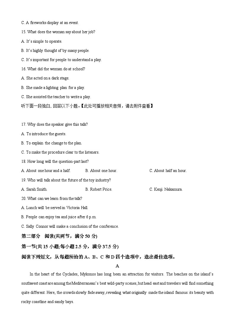 2024届福建省福州延安中学高考第一次模拟英语试题(原卷版+解析版)03