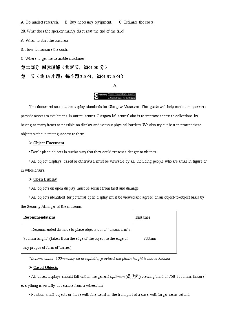 四川师范大学附属中学2023-2024学年高二下学期期中考试英语试题 Word版无答案第3页