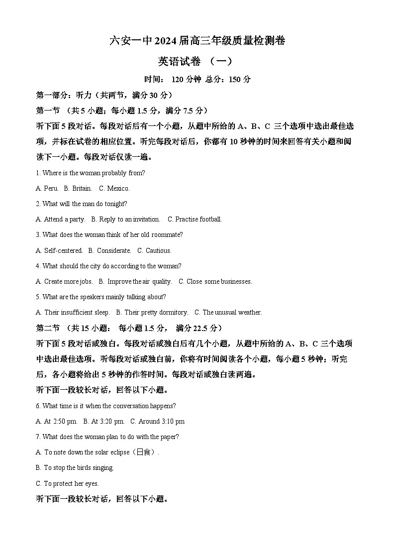 安徽省六安市第一中学2024届高三下学期质量检测(一 )英语试题 Word版无答案第1页