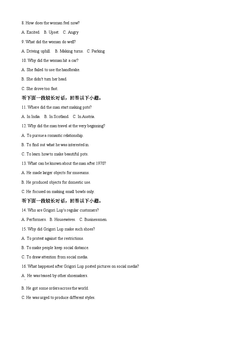 安徽省六安市第一中学2024届高三下学期质量检测(一 )英语试题 Word版无答案第2页