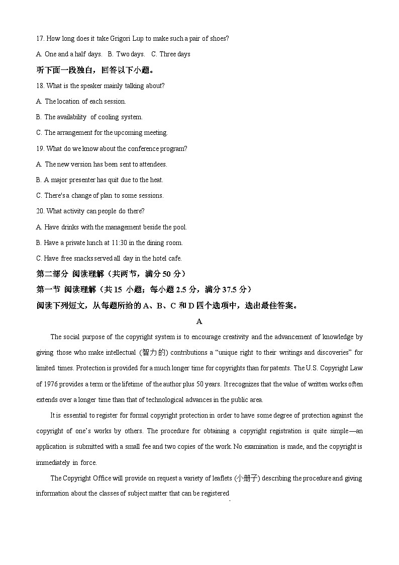 安徽省六安市第一中学2024届高三下学期质量检测(一 )英语试题 Word版无答案第3页