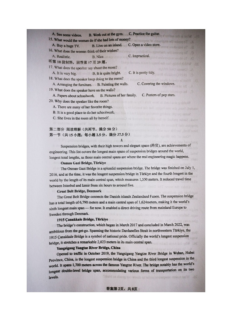 四川省内江市资中县第二中学2023-2024学年高二下学期5月月考英语试题第2页