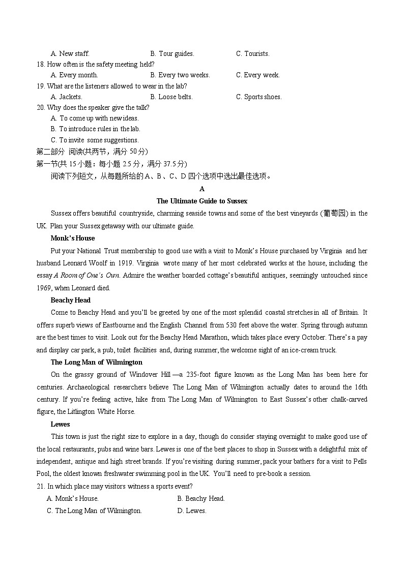2024年高考英语全真模拟调研卷04(新高考I卷)考试版第3页