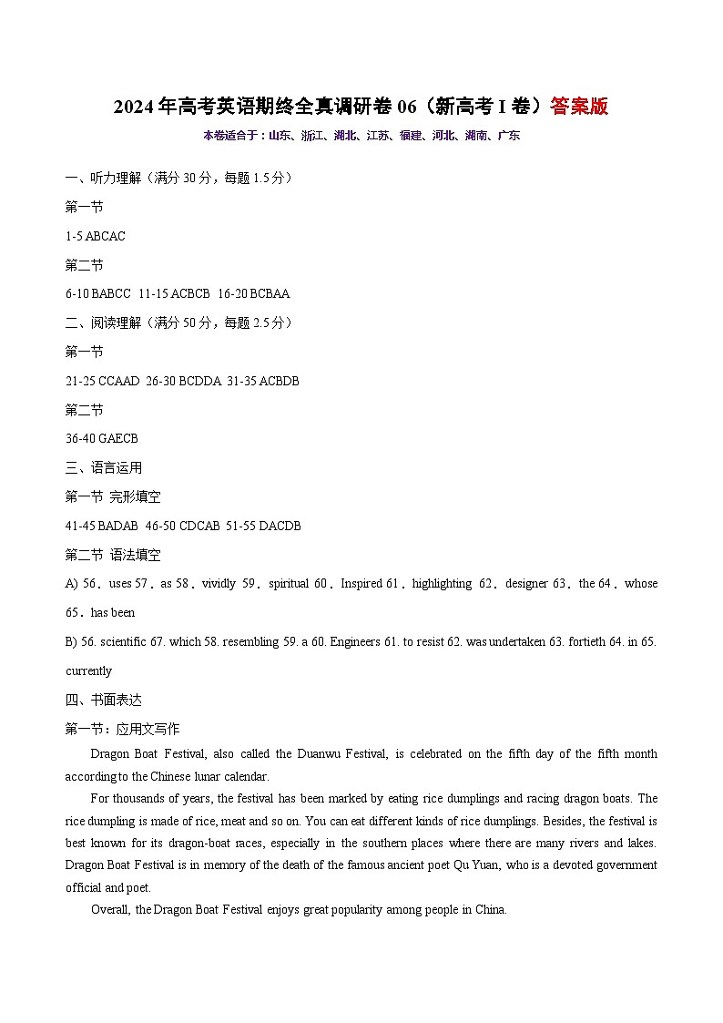 参考答案第1页