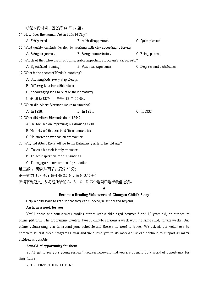 2024年高考英语全真模拟调研卷06(新高考I卷)(原卷+解析+答案+听力+答题卡)(原卷版)第3页