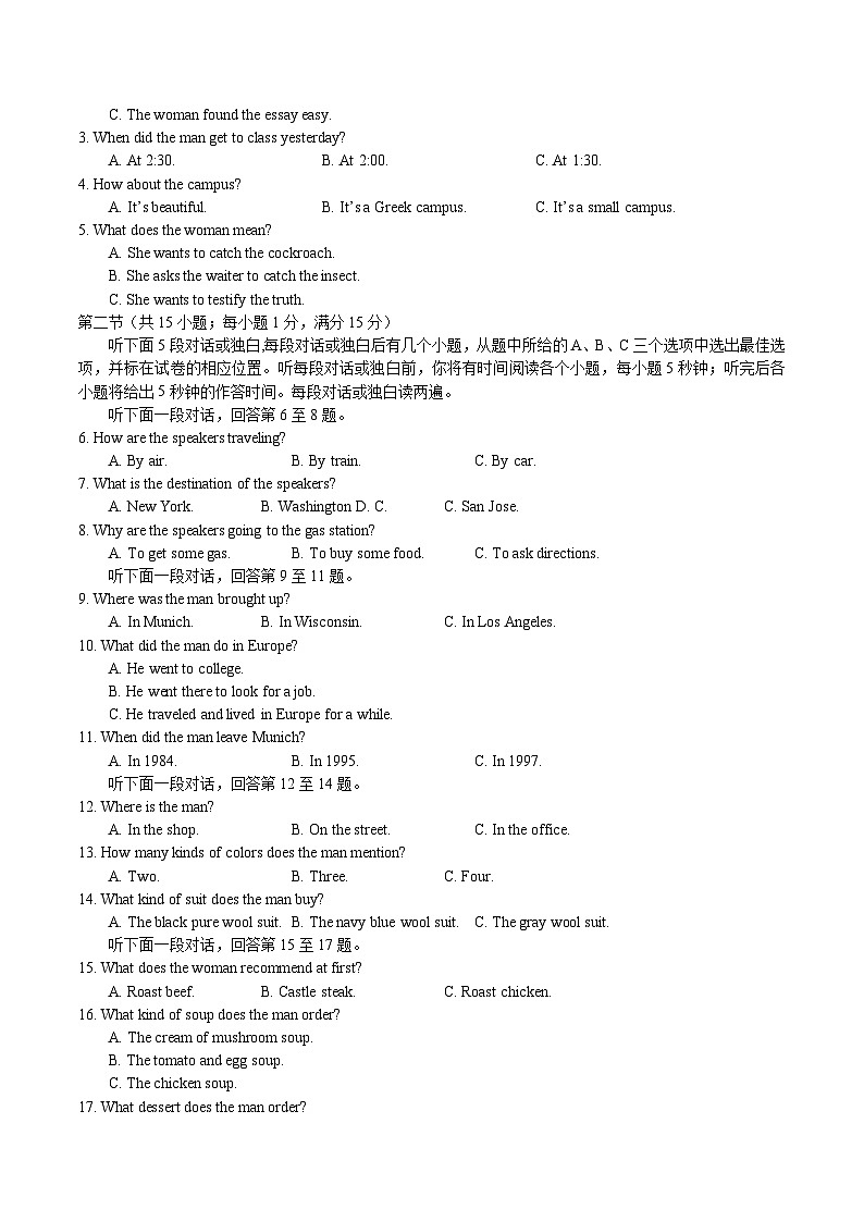 2024年高考英語全真模擬調(diào)研卷02（新高考II卷） 解析版第2頁