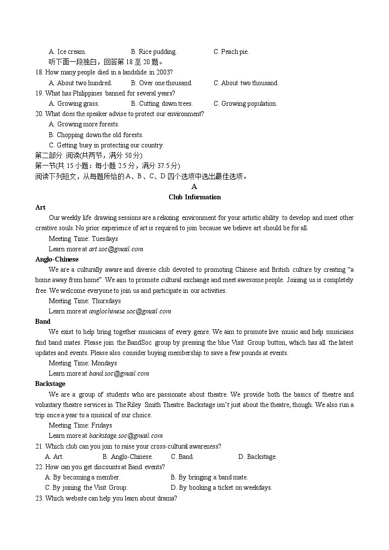 2024年高考英語全真模擬調(diào)研卷02（新高考II卷） 原卷版第3頁