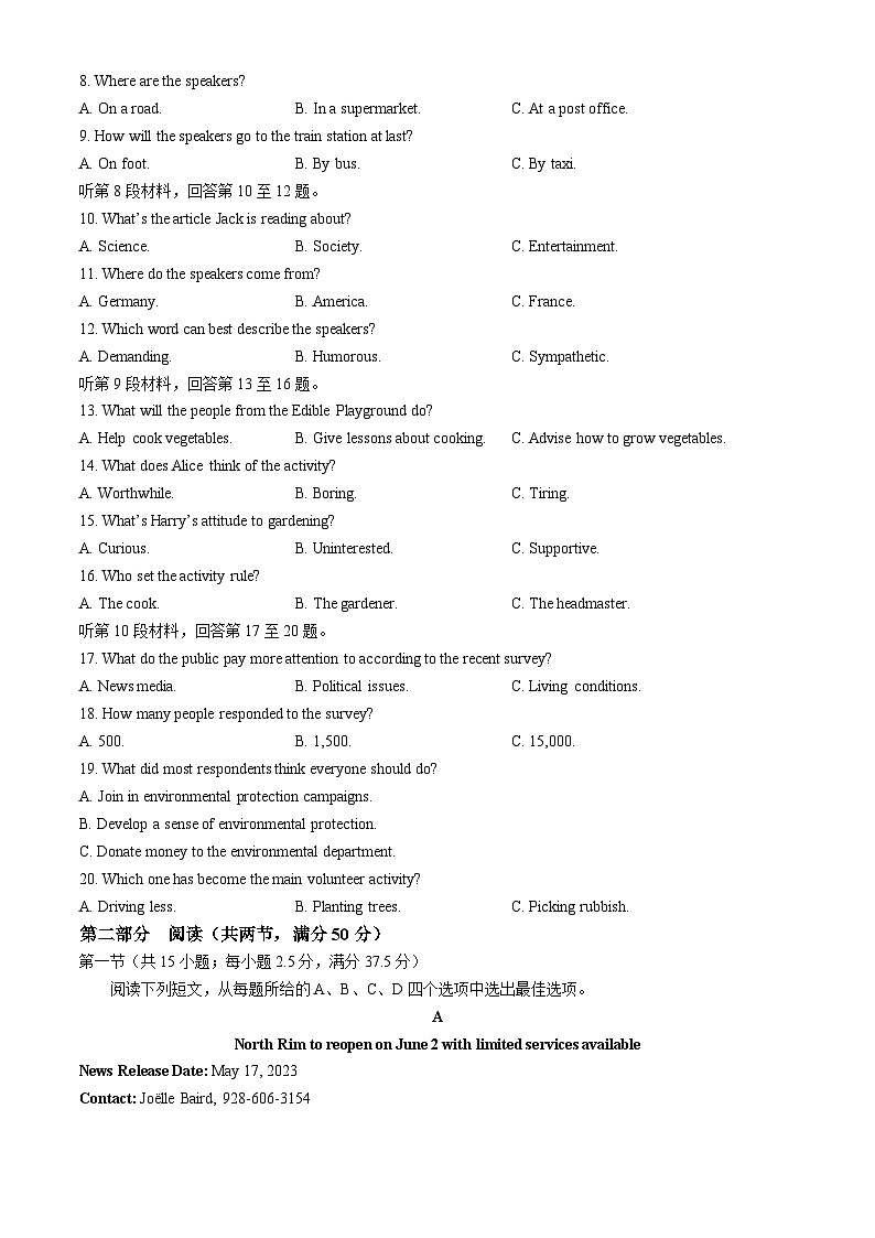 2024保定九校高三下学期二模试题英语含解析(含听力)02