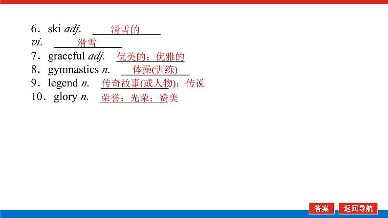 必修第一册 UNIT 3第5页