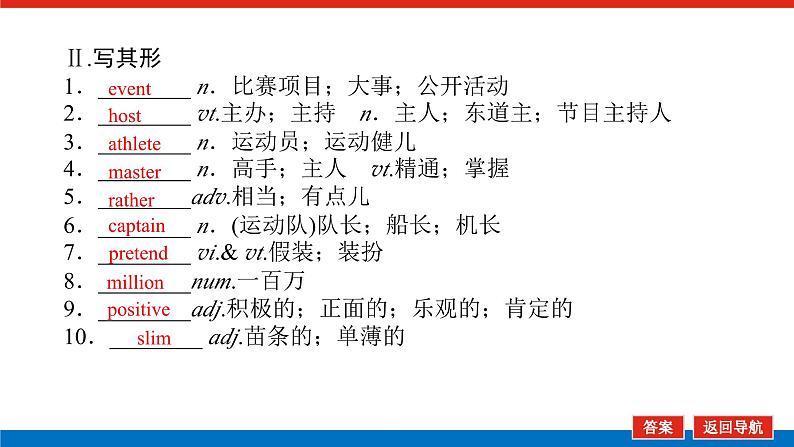 必修第一册 UNIT 3第6页