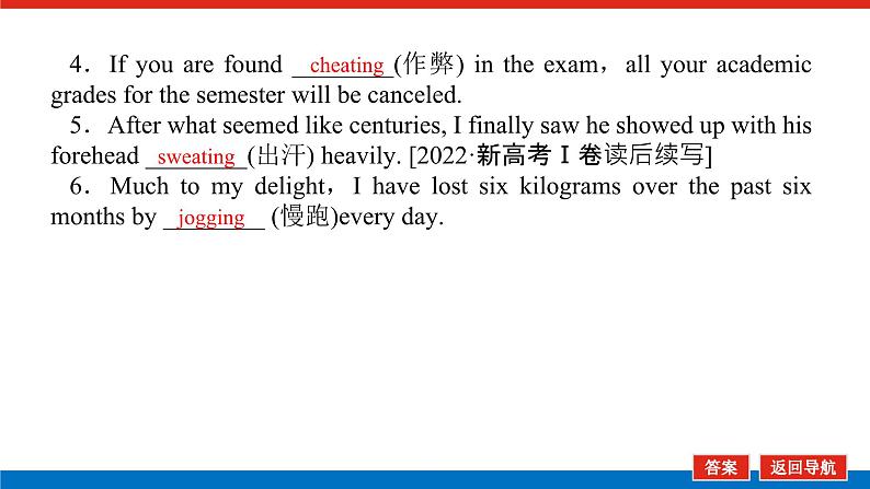 必修第一册 UNIT 3第8页