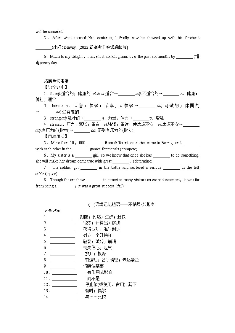 必修第一册 UNIT 3第2页