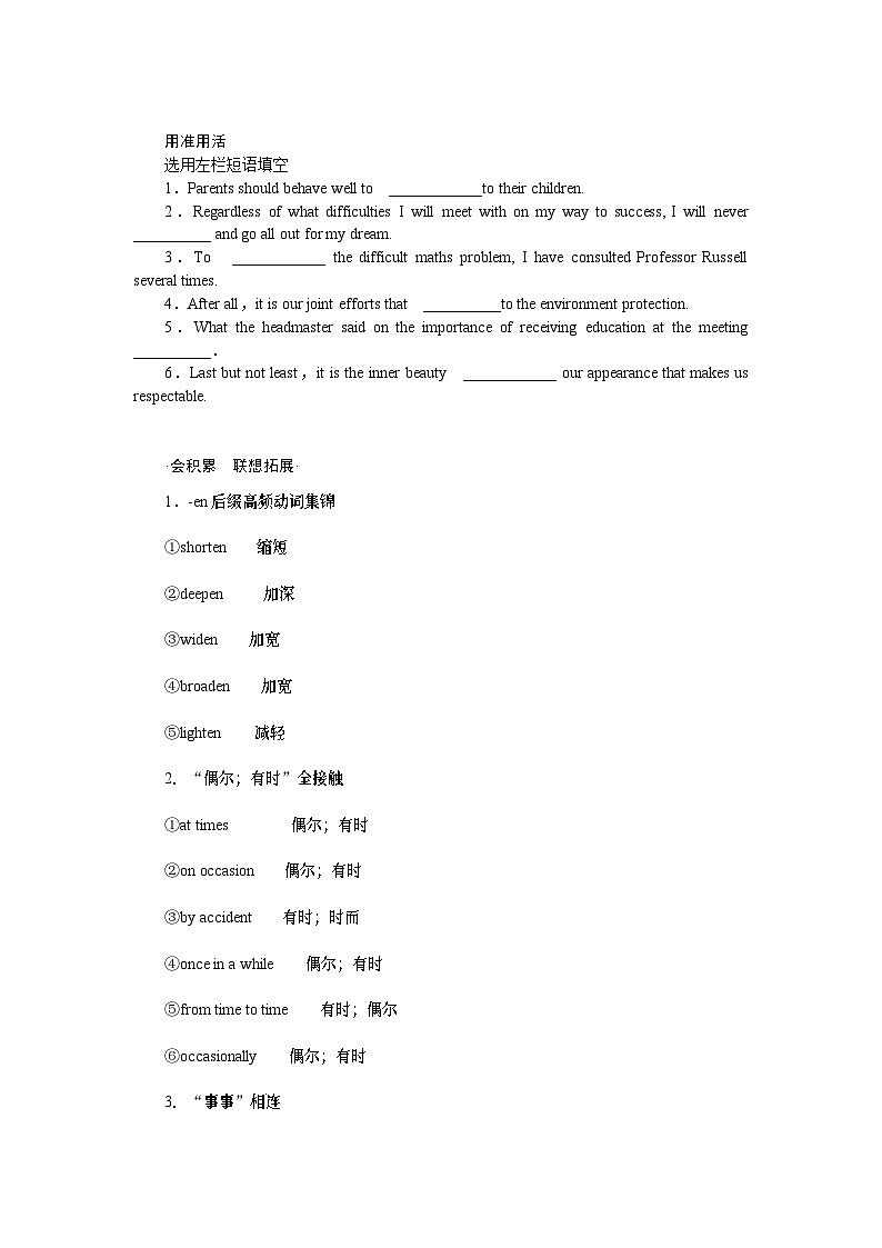必修第一册 UNIT 3第3页