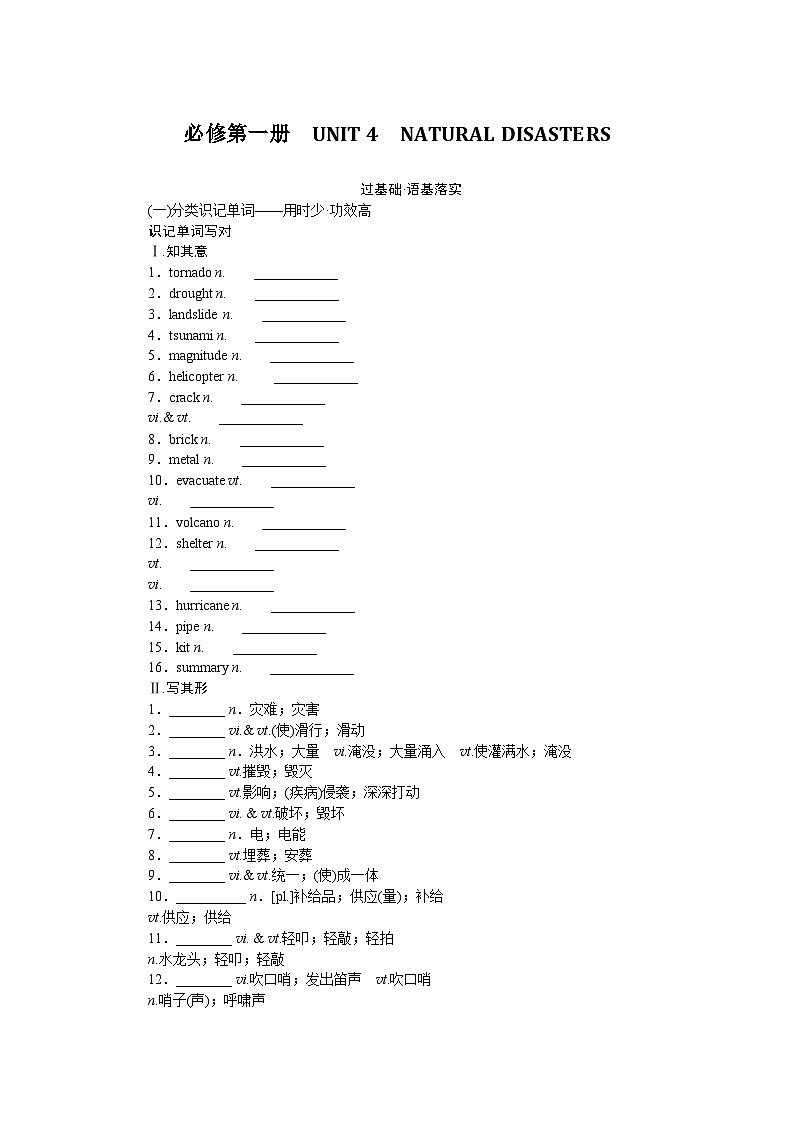 24年RJ版.高中英语·【新教材】必修1.U4课件+习题01