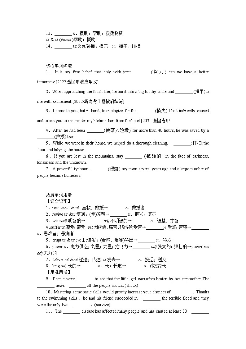 24年RJ版.高中英语·【新教材】必修1.U4课件+习题02