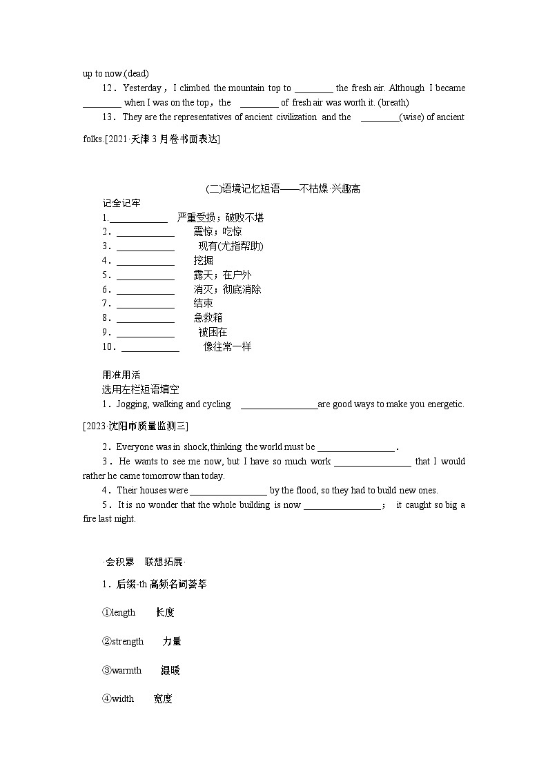 24年RJ版.高中英语·【新教材】必修1.U4课件+习题03