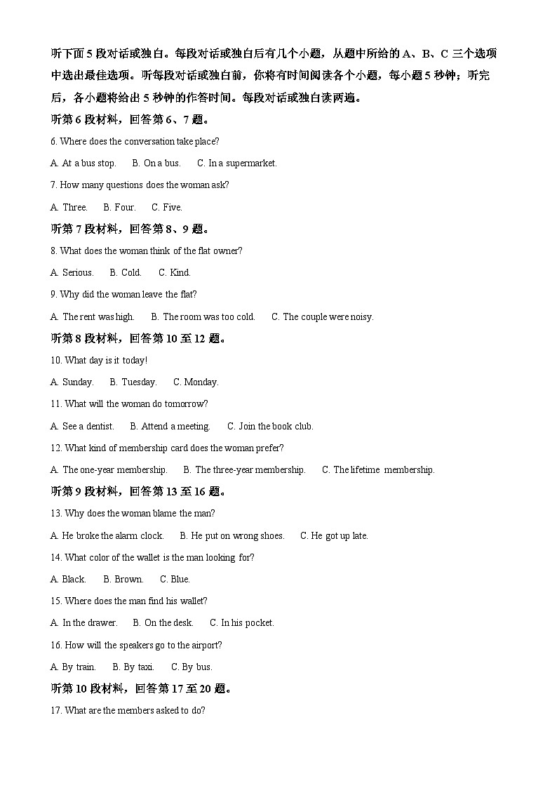 山西省晋中市平遥县部分学校2023-2024学年高一下学期4月期中英语试题(解析版)第2页