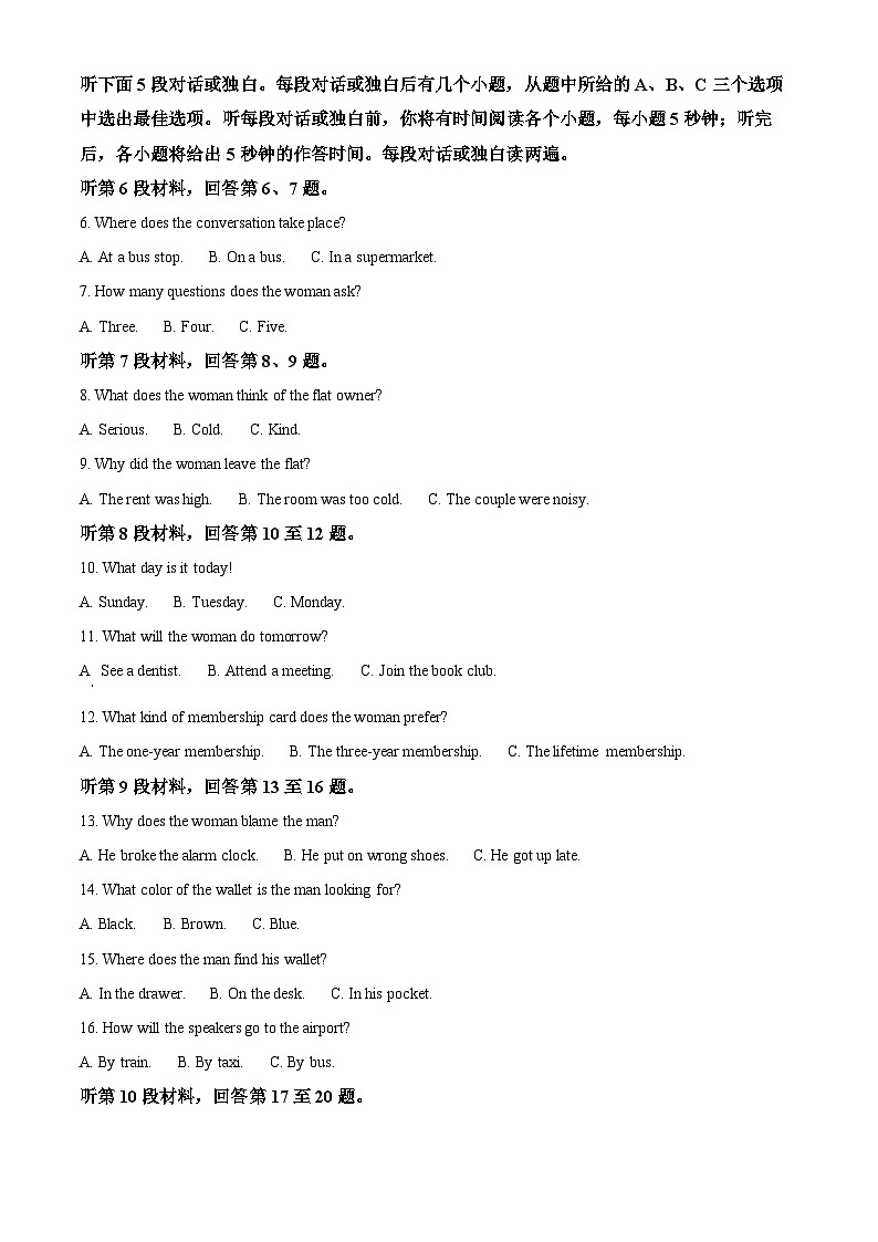 山西省晋中市平遥县部分学校2023-2024学年高一下学期4月期中英语试题(原卷版)第2页