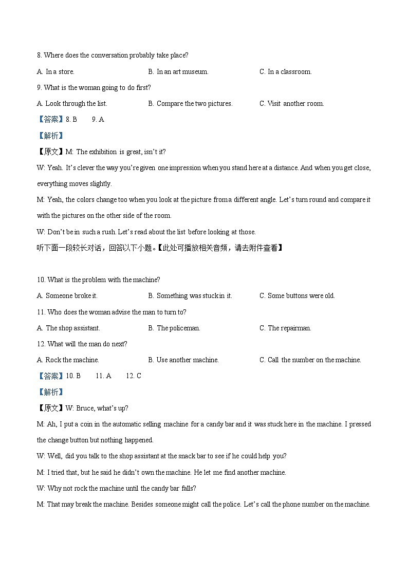 湖南省邵阳市邵东市第四中学2023-2024学年高二下学期4月期中英语试题(原卷版+解析版)03