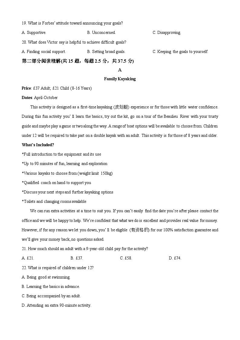 湖南省邵阳市邵东市第四中学2023-2024学年高二下学期4月期中英语试题(原卷版+解析版)03