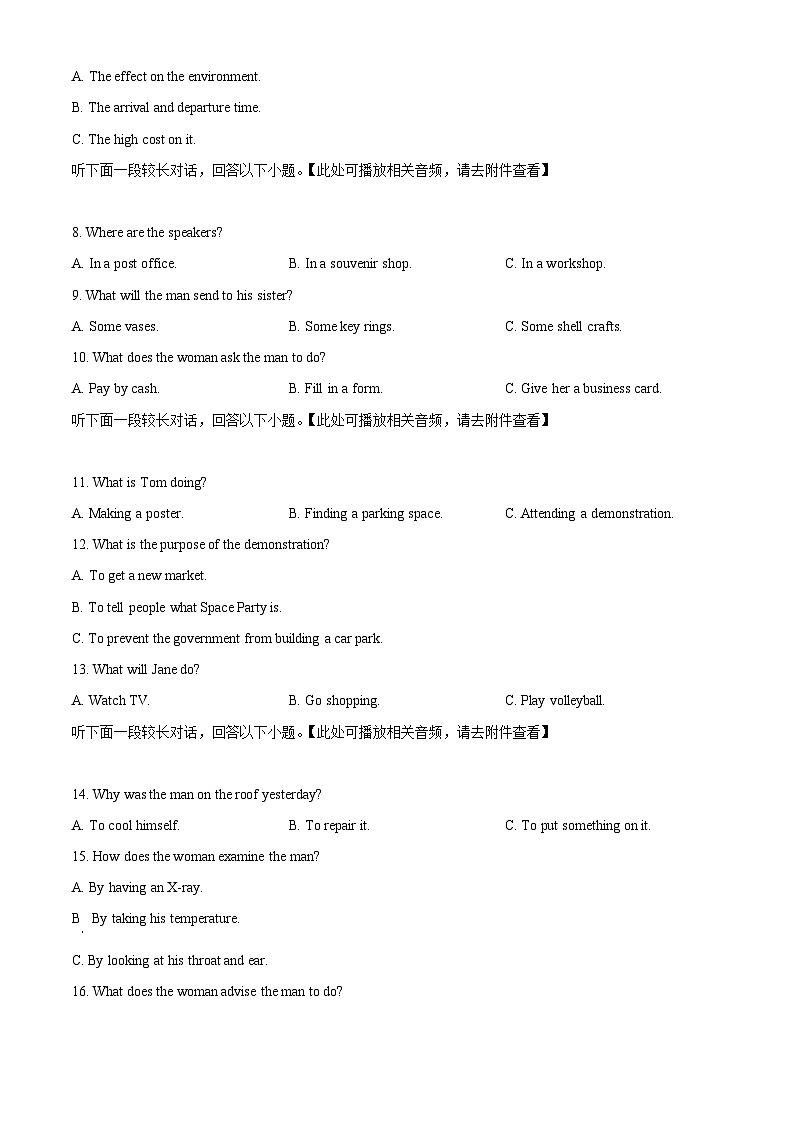 山东省济宁市泗水县2023-2024学年高二年级下学期期中考试英语试题(原卷版+解析版)02