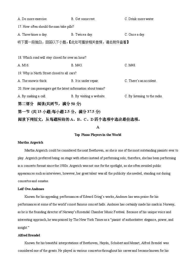 山东省济宁市泗水县2023-2024学年高二年级下学期期中考试英语试题(原卷版+解析版)03