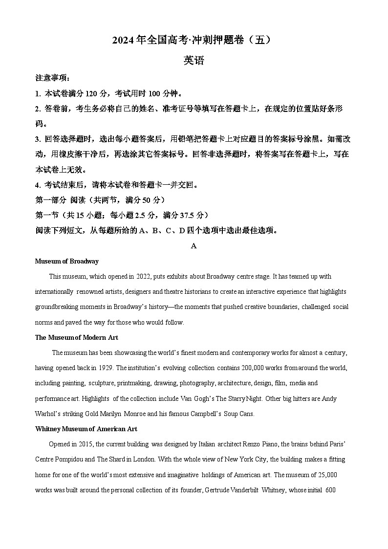 2024年山东省菏泽市普通高中学业水平等级考高考冲刺押题卷(五)英语(解析版)第1页