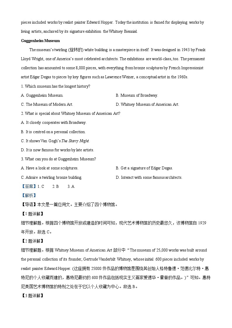 2024年山东省菏泽市普通高中学业水平等级考高考冲刺押题卷(五)英语(解析版)第2页