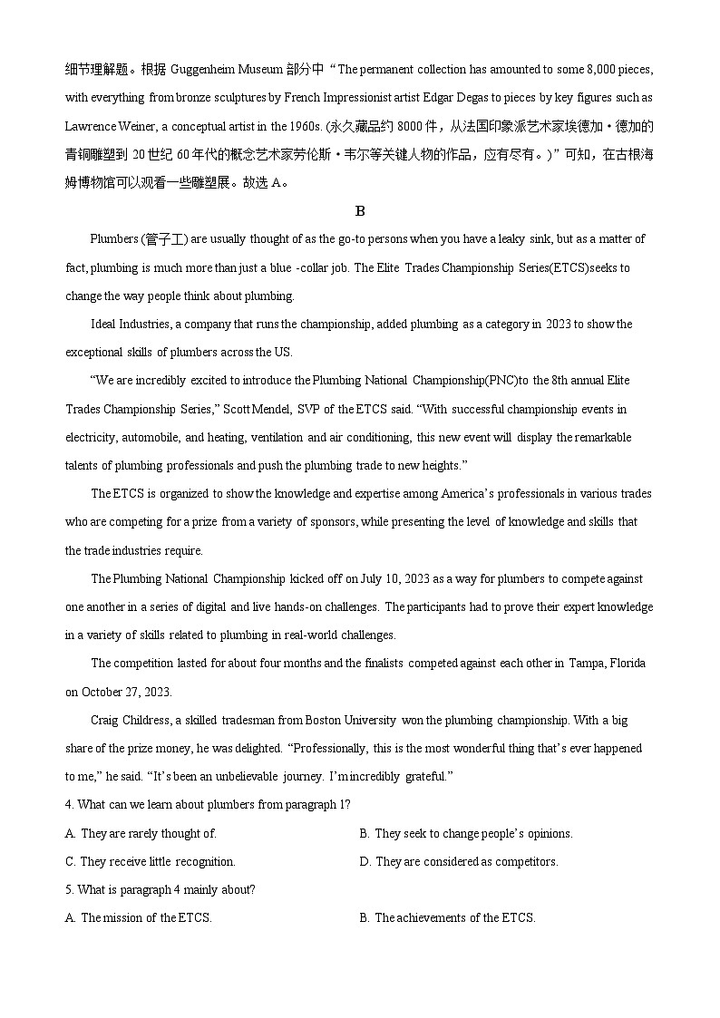 2024年山东省菏泽市普通高中学业水平等级考高考冲刺押题卷(五)英语(解析版)第3页