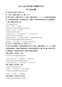 黑龙江省齐齐哈尔市第八中学校2023-2024学年高二下学期期中英语试题（原卷版+解析版）