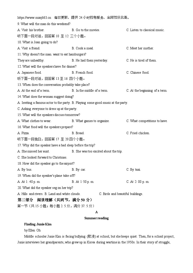 122,浙江省湖州市长兴县2023-2024学年高一下学期4月月考英语试题(无答案)第2页