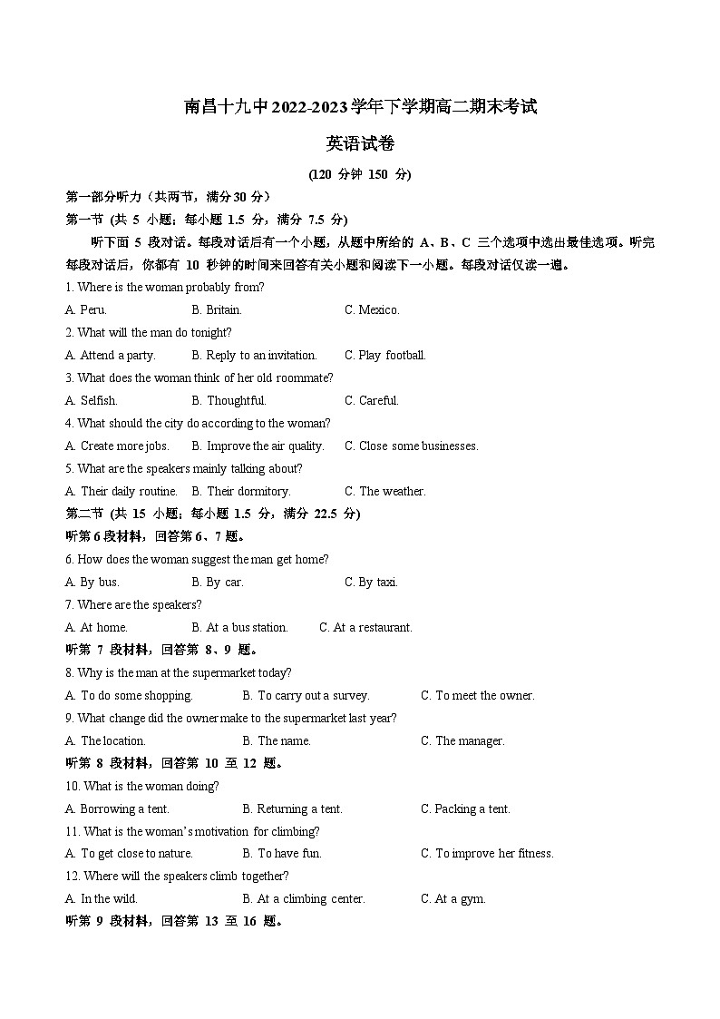 126,江西省南昌市第十九中学2022-2023学年高二下学期期末考试英语试卷01