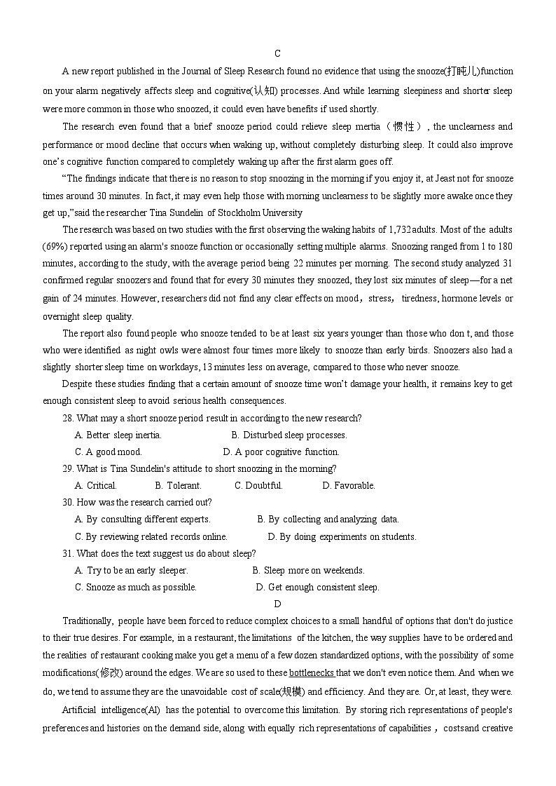 134,2024届山东省高三下学期齐鲁名校联盟第七次联考英语试题(2)第3页