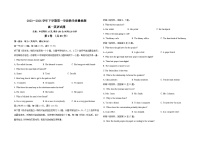 153，山东省济宁市微山县第二中学2023-2024学年高一下学期第一次月考英语试题