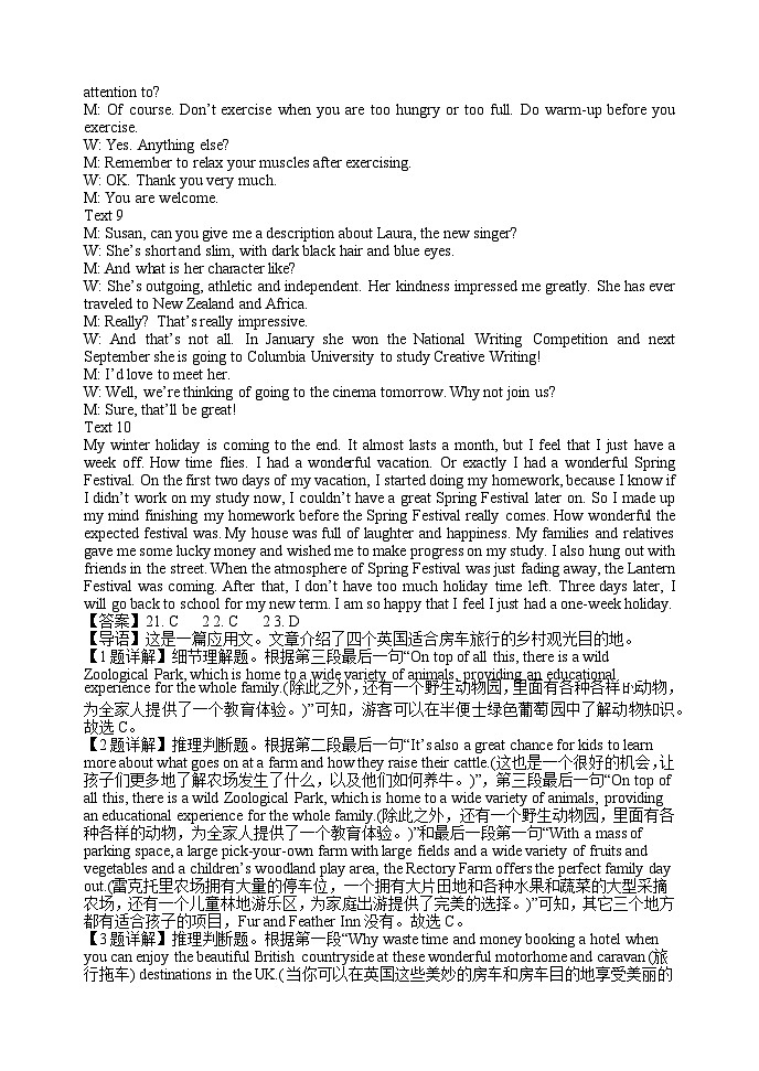 161,山东省德州市夏津县第一中学2023-2024学年高一下学期3月月考英语试题第2页