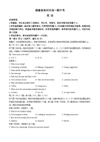 福建省泉州市2023-2024学年高一下学期期中考试英语试卷（Word版附答案）