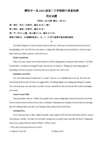 河南省濮阳市第一高级中学2023-2024学年高二下学期5月期中考试英语试卷（Word版附解析）