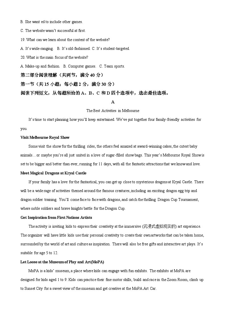 2024届宁夏回族自治区石嘴山市平罗中学高三模拟预测英语试题(原卷版+解析版)03
